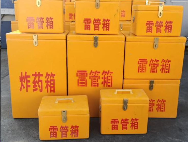 和平如何区分炸药箱与雷管箱？