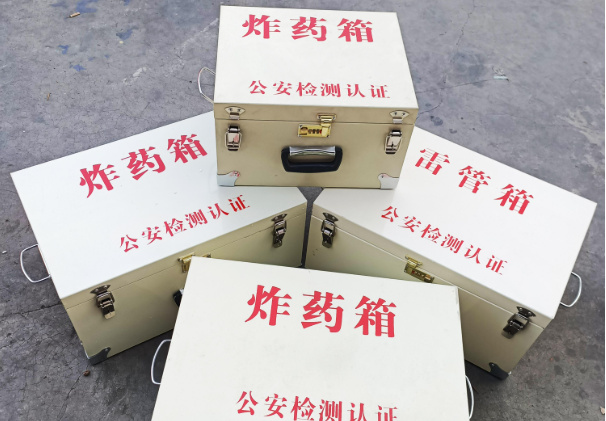 和平雷管箱和炸药箱材质上有没有什么区别？