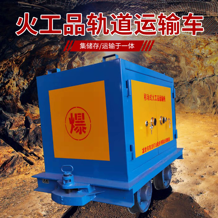 和平凯龙KL-600YD移动式火工品运输车的标准规格型号和尺寸说明